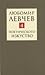 Съчинения в 9 тома, том 4: Поетическото изкуство