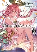 グランブルーファンタジー9 (ファミ通文庫)