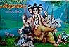 ।। श्री गुरुचरित्...