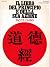Tao Te Ching by Lao Tzu Tao Te Ching by Lao Tzu