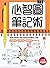 心智圖筆記術: 將腦中智慧以清晰的脈絡呈現圖像化思維 (Traditional Chinese Edition)