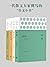 王鼎钧作文四书（套装四册）【三联出品！豆瓣8.6！华文...