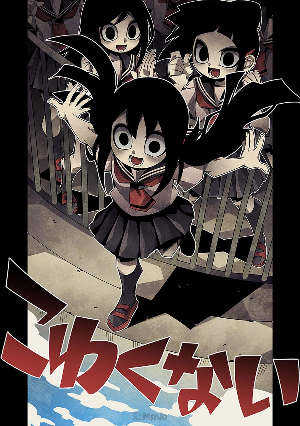 SeNMU短編集1 こわくない (電脳マヴォ) (Japanese Edition)