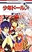 少年ドールズ【期間限定無料版】 1 (花とゆめコミックス) (Japanese Edition)