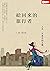 給回來的旅行者：人生，才是你的正職 (Traditional Chinese Edition)