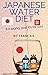 The Japanese Water Diet, to lose weight and really lose weight by Frank A.S.
