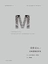 印尼 Etc.:众神遗落的珍珠