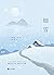 细雪