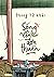 Sống vốn đơn thuần by 丰子恺