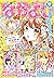 なかよし 2016年10月号 [2016年9月3日発売...