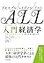 アセモグル／レイブソン／リスト　入門経済学
