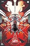Unbound #2 by Ralph Tedesco