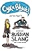 Cyka Blyat! (or Suka Blyat?): Everyday Russian Slang and Curse Words