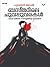 Bastharile Chuvappuvarakal by Hridayesh Joshi
