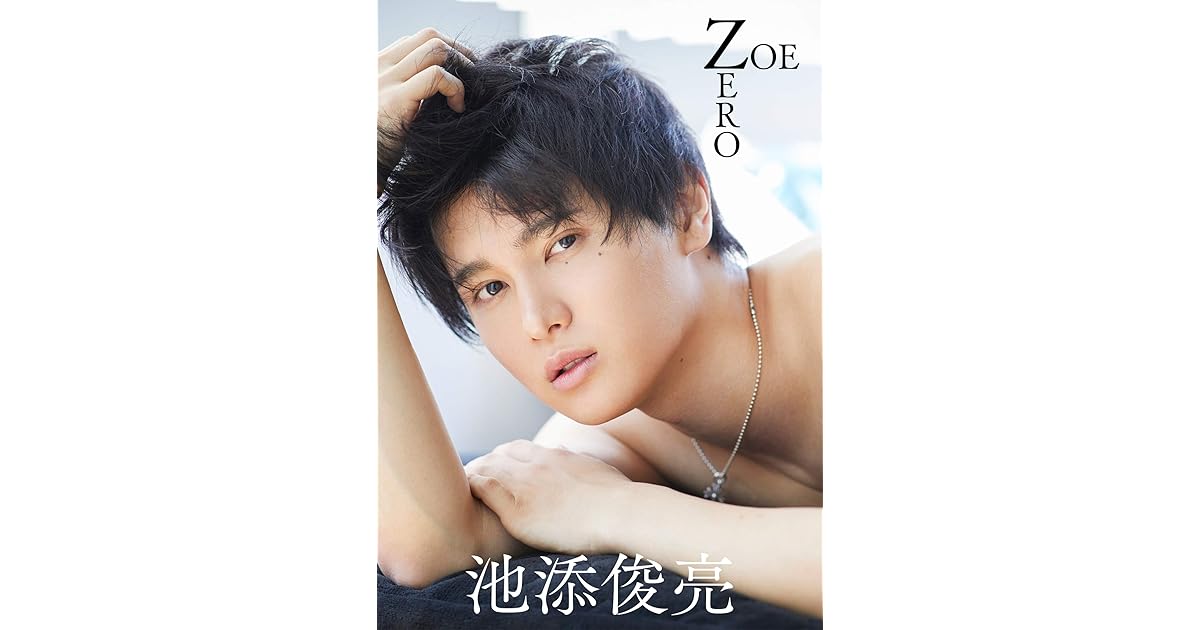 デジタル限定 池添俊亮写真集 Zoe Zero 週プレ Photo Book By 池添俊亮