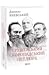 Грушевський. Скоропадський. Петлюра.
