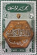 الملك والكتابة: جورنال الباشا 1798-1899