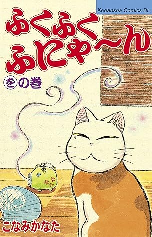 ために ふくふくsの通販 By Yuwahgu S Shop ラクマ エンタメ