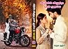 விழியில் விழுந்தந...