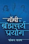 Gandhi Ke Bramhac...