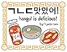 Hangul is Delicious! by Hyeon Nam