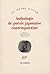 Anthologie de la poésie japonaise contemporaine