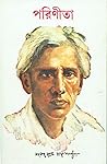 Parineeta by Sarat Chandra Chattopadhyay