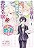 うちのお嬢様が破滅エンドしかない悪役令嬢のようなので俺が救済したいと思います。 1 [Uchi no Ojou-sama ga Hametsu End shika nai Akuyaku Reijou no you na no de, Ore ga Kyuusei shitai to Omoimasu. 1]