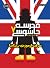 سرقت از موزه‌ی بریتانیا by Stuart Gibbs