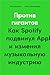 Против гигантов. Как Spotify подвинул Apple и изменил музыкальную индустрию
