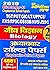 BIOLOGY-II(TGT &PGT): HINDI...