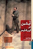 آیشمن در اورشلیم: گزارشی در باب ابتذال شر