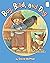 Boy, Bird, and Dog (I Like to Read)
