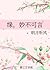 缘，妙不可言 Fate, something so w...