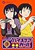 ハイスコアガール 3 [High Score Girl...