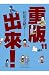 重版出來！11