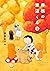 将棋の渡辺くん（５） (週刊少年マガジンコミックス)