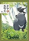クマとカラス (Kuma to Karasu)