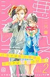 百年のワルキューレ 1 By 三月薫 百年のワルキューレ 1 By 三月薫