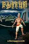 Madhurapuri