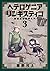 ヘテロゲニア リンギスティコ ~異種族言語学入門~ 3...