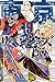 東京卍リベンジャーズ 19 (Tokyo Reveng...