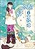 壺中の天国　上 (創元推理文庫) (Japanese Edition)