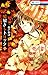 嘘解きレトリック 7 [Usotoki Rhetori...