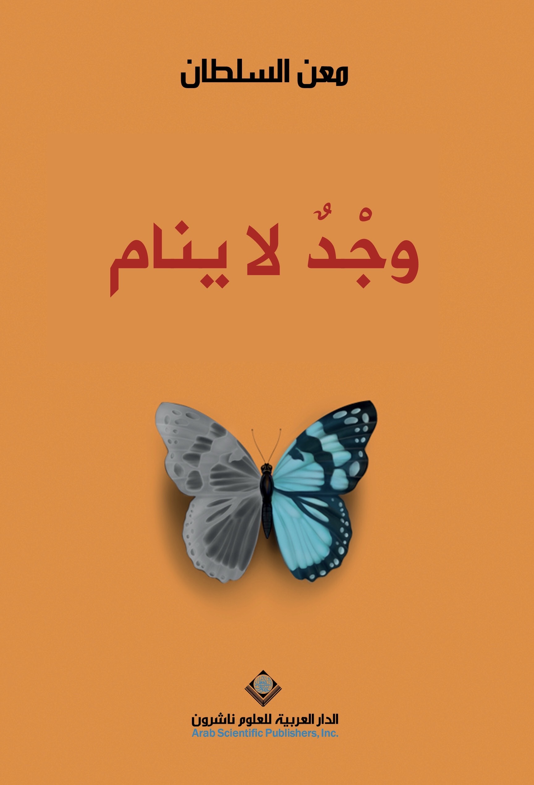 وجد لا ينام