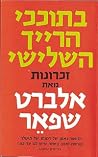 בתוככי הרייך השלישי