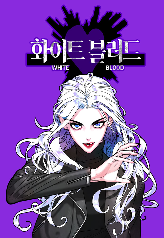 White Blood (화이트 블러드)