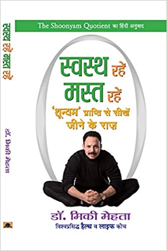 Swastha Rahen, Mast Rahen