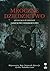Mroczne dziedzictwo. Antologia w hołdzie Jamesowi Herbertowi by Marek Świerczek