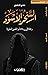 السحر الأسود : رحلة في دهال...